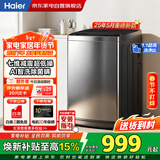 海尔波轮洗衣机全自动8KG家用 新品上市 直驱变频 一级能效 七维减震 一键智洗 除菌螨XQB80-BZ20X0