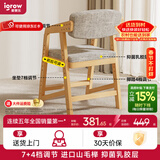 爱果乐（IGROW）儿童学习椅可升降进口实木座椅宝宝小学生椅写字椅儿童成长椅 智榉椅5（进口山毛榉+乳胶层）灰
