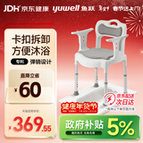 鱼跃（Yuwell）坐厕椅坐便椅老人残疾人孕妇坐浴椅洗澡椅扶手移动马桶H027A