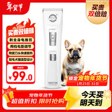 来旺兄弟宠物剃毛器狗狗剃毛剪毛器强劲不卡毛电动宠物推子PC-902白