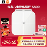 米家（MIJIA）小米智能八电极体脂秤S800 体重管理家用体重秤电子秤双频精准检测 支持蓝牙连接 高精准 减肥专用