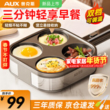 奥克斯（AUX）四孔煎蛋神器可调温早餐机电锅电饼铛家用商用蛋饺鸡蛋汉堡机蔬菜饼宝宝辅食锅 四孔煎蛋锅【无盖】