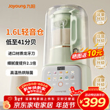 九阳破壁机全自动免煮家用自清洗豆浆机3-4人用大容量智能免洗五谷杂粮早餐机榨汁机料理机辅食搅拌机 升级版P919Pro 1.6L