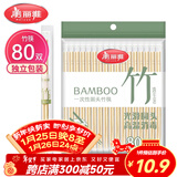 美丽雅一次性筷子独立包装80双 竹筷方便筷家用快餐方便外卖餐具
