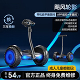 左拉（ZOLA）电动平衡车儿童16-12岁成人男女孩自平衡体感车7-10岁大 新款DI6 Pro10寸发光54V越野轮黑色