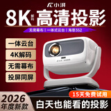 小湃创维a8pro全自动5G智能投影仪 超高清家用家庭影院4k8k解码客厅投影一体机卧室便携式微小型宿舍 A8电动遥控款【语音遥控器+抗光幕布】