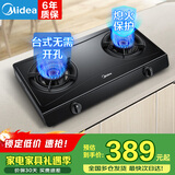 美的（Midea）台式燃气灶双灶5.0kw大火力灶具天然气灶家用台式猛火灶煤气灶灶台台面灶双眼灶 灌装液化气【美的喷涂款T3】 台灶免开孔台式灶