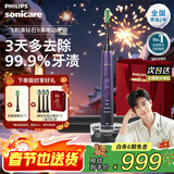 飞利浦（PHILIPS）【肖战推荐】Sonicare电动牙刷钻石刷9系 三档力度四种模式送男友女友生日礼物新年礼物情人节礼物 星辰紫HX9911/69