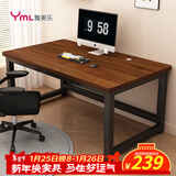 雅美乐电脑桌书桌学习桌实木芯桌子 简易家用办公电竞电脑桌台式工作台