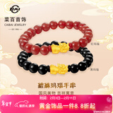 菜百首饰情人节礼物 黄金手链 黄金足金貔貅玛瑙手串 貔貅手链 HD 约1.20g（红色版）