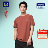 HLA海澜之家短袖T恤男中华龙凉感撞色印花大码短袖男【安心品质】