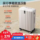 汉客行李箱女拉杆箱男大容量镇店之宝双层拉链密码箱子旅行箱22英寸白