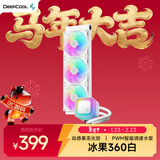 九州风神（DEEPCOOL）冰果360水冷CPU散热器白色/300W/动感果冻光效/PWM调速水泵/3年质保/支持1851