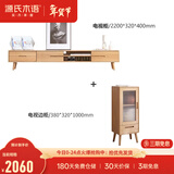 源氏木语实木移门电视柜现代简约橡木矮柜北欧风地柜小户型客厅收纳储物柜 原木色）2.2米电视柜+1米边柜 组装