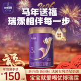 优博瑞霂【新国标】圣元优博瑞慕瑞霂3段婴幼儿配方奶粉400g罐装12-36个月