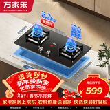 万家乐燃气灶【Y3R1·换新免扩孔】立体全进风灶 5.2kw大火力台嵌两用灶防烫提醒可适配开孔尺寸天然气灶
