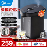 美的（Midea）电热水壶恒温饮水机电水壶电热水瓶煮茶壶 304不锈钢5L多段温控烧水壶双层防烫智能烧水一体机 5L 【1600W大功率加热】5L扩容水箱