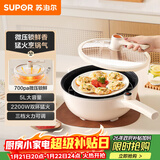 苏泊尔（SUPOR）微压电炒锅 电煮锅 电火锅 电蒸锅 家用多功能蒸煮炒菜 一体电热锅 5L多用途CJ30A817配蒸架