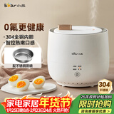 小熊（Bear）煮蛋器 蒸蛋器 智能定时 自动断电 小型不锈钢 防干烧 蒸煮鸡蛋一体机神器ZDQ-B06R2