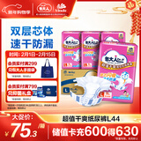 包大人（Dr.P）纸尿裤超值干爽L44片（腰围：80-130cm）老年人产妇尿不湿