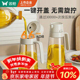 双枪油壶厨房家用不挂油玻璃自动开合油罐食用油酱油瓶醋油瓶550ml