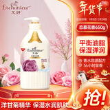 艾诗（Enchanteur）沐浴露 保湿润肤香水沐浴乳女 恋慕花香650g