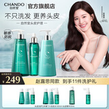 自然堂（CHANDO）洗发水[赵露思推荐]敏感头皮护理洗发套装控油止痒蓬松生日礼物 精华120ml+防脱洗发护发550ml2瓶