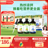 爷爷的农场核桃油牛油果油亚麻籽油110ml*3瓶 热炒凉拌 赠婴儿宝宝辅食食谱