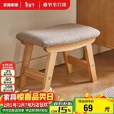 家逸实木小凳子客厅茶几凳坐凳换鞋凳沙发凳办公室脚踏小板凳矮凳
