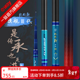 化氏 龙纹鲤龙纹旗舰三代鱼竿 超硬超轻鱼手竿鱼杆钓鲫鲤鱼竿钓鱼竿台 7.2m 旗舰三代-24尺