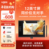 友基（UGEE）16K压感 数位屏 手绘屏 电脑绘图屏 绘画手写屏 手绘板 液晶写字屏 UE12标配