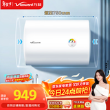 万和【小白云T4Pro】100升2200W速热免换镁棒专利防电墙出水无需断电小体积租房优选电热水器