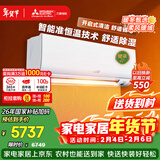 三菱电机空调 菱之洁 1.5匹 新一级能效 纯铜管 银离子滤网挂机 国家补贴 MSZ-LZ12VF