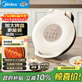 美的（Midea）电饼铛家用 双面加热 煎烤机烙饼锅早餐机 煎饼锅薄饼机 34cm大尺寸加大加深 烤肉锅电饼档JKE3453