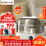 小熊（Bear）【除菌轻音】加湿器 家用卧室婴儿空气净化加湿器5L大容量智能恒湿可定时母婴 【升级恒湿款】高温除菌 | 滤芯净化 JSQ-F50A1