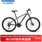 永久山地自行车26英寸24速男女式成人学生青少年城市越野单车 灰