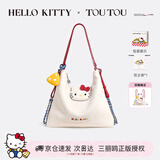 toutou生日礼物送礼hellokitty单肩包托特包三丽鸥通勤包送女友