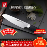 双立人（ZWILLING）菜刀刀具刀具套装切菜刀水果刀中片刀多用刀家用厨具 Select系列多用刀单件装