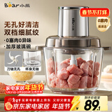 小熊（Bear）绞肉机家用 绞馅机碎肉机绞肉绞菜多功能一体机多功能料理搅拌机打肉机蒜蓉机搅肉机 QSJ-L03P1