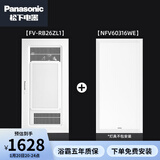 松下风暖浴霸暖风照明排气一体集成300*600卫生间灯暖风机吊顶式浴霸 【照明套装】FV-RB26ZL1+长灯