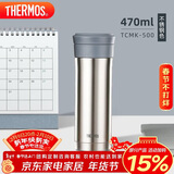 膳魔师（THERMOS）保温杯470ml高真空大容量男女士儿童泡茶水杯子TCMK-500 SBK