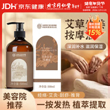 同仁堂艾草生姜精油按摩刮痧精油推拿按摩油通经络推拿油节日礼盒装