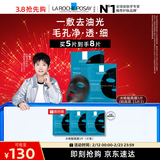 理肤泉【孙颖莎推荐】水杨酸黑膜5片保湿控油祛黑头护肤品情人节礼物