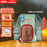 膳魔师复古斜挎儿童水壶包适配500ml左右的多种杯型解放双手方便随行 绿