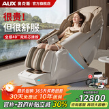 奥克斯4D+4D家庭按摩椅太空舱2025全身按摩十大品牌家用全自动小型零重力智能电动沙发送中老年老人的 鎏曦白金【智能延伸4D+4D全感双机芯】 终身质保丨30天免费试丨365天价保