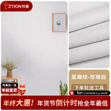 梓晨【婴儿房专用】墙纸自粘防水防潮墙壁贴纸墙面遮丑墙贴卧室贴壁纸 珍珠白【婴儿房可用】环保无甲醛 小（约3平）60cm宽×5m长