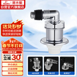 潜水艇（Submarine）xsw-8 工程塑料镀铬洗衣机防臭塞地漏防臭排水接头洗衣机排水接头