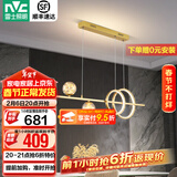 雷士（NVC）北欧氛围感吊线吊灯客厅灯现代餐厅灯卧室无主灯射灯中山灯具灯饰 星梦 35瓦LED 三色调光