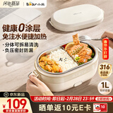 小熊（Bear）电热饭盒 加热饭盒 保温饭盒可加热 上班族免注水自热饭盒 插电饭盒316L热饭神器便当盒DFH-N10F6