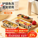 杰凯诺空气炸锅烘焙专用锡纸盒锡纸盘 长方形烧烤锡纸盒30个200ml